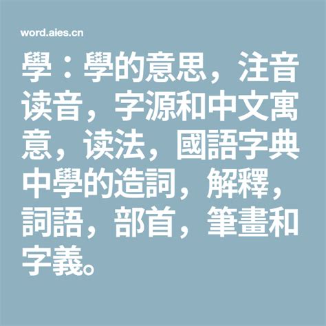 堅造詞|堅的意思/解釋